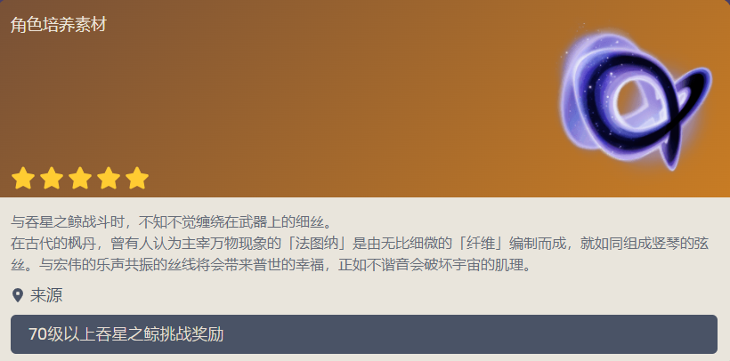 原神无光丝线怎么获得 无光丝线获得方式攻略_DD220游戏联盟