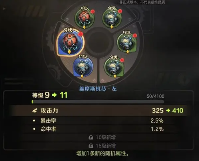 合金弹头觉醒机芯搭配攻略汇总 机芯怎么搭配好_DD220游戏联盟