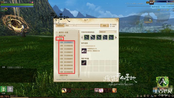 上古世纪副职 炼金技能熟练度攻略分享_DD220游戏联盟
