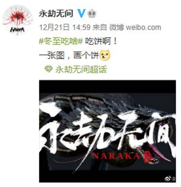 《永劫无间》发布神秘截图 要给玩家“画个饼”_DD220游戏联盟