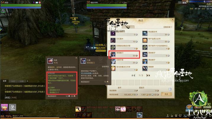 上古世纪副职 畜牧技能熟练度攻略分享_DD220游戏联盟