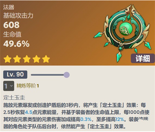 原神白术专武值得抽吗 碧落之珑强度分析_DD220游戏联盟