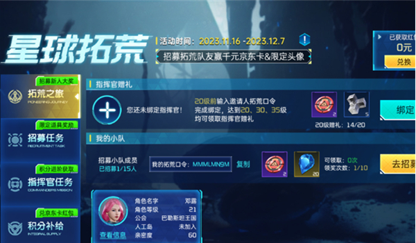 星球重启军需密钥获取方法 军需密钥怎么获得_DD220游戏联盟