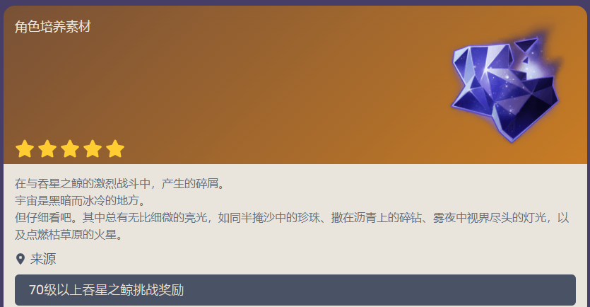 原神无光质块怎么获得 无光质块获得方式_DD220游戏联盟