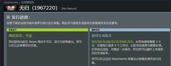 国产恐怖游戏《无归》因审核缓慢延迟发售_DD220游戏联盟