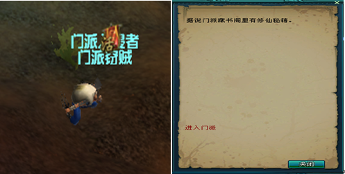 完美西游 守卫门派_DD220游戏联盟