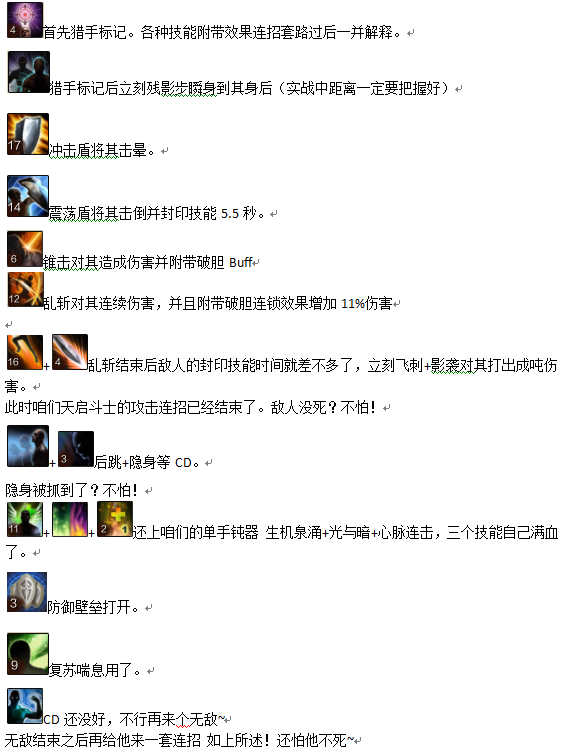 上古世纪天启斗士职业技能简单介绍_DD220游戏联盟