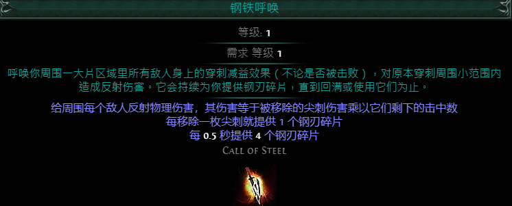 流放之路S23破碎铁刃开荒BD攻略 装备选择及天赋加点推荐_DD220游戏联盟