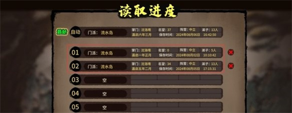 江湖录读取存档一直加载解决方法攻略_DD220游戏联盟