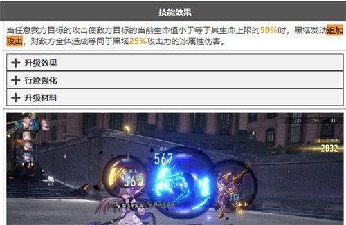 崩坏星穹铁道拥有追加攻击的角色一览_DD220游戏联盟