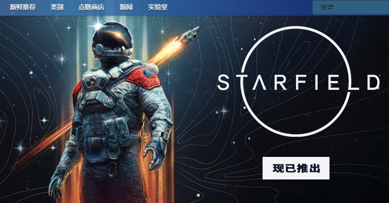 B社大作《星空》已正式发售 Steam特别好评_DD220游戏联盟