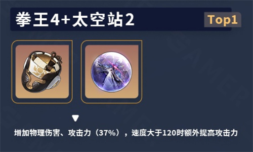 崩坏星穹铁道主角遗器推荐 物理开拓者遗器用什么_DD220游戏联盟