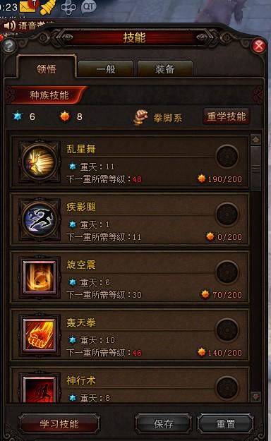 《斗战神》拳猴 45级灵猴技能加点攻略_DD220游戏联盟