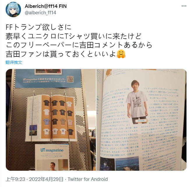 《最终幻想16》制作人吉田直树表示 目前处于开发尾期_DD220游戏联盟