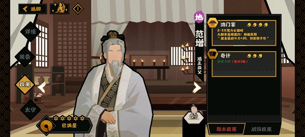 无悔华夏汉末三国困难模式曹操刷碎片攻略_DD220游戏联盟