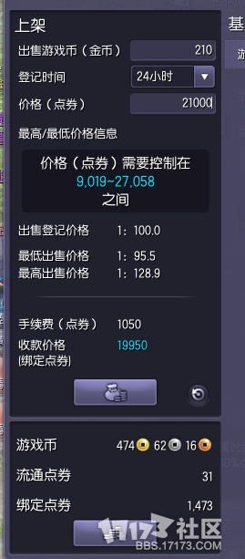 教你剑灵怎么花钱 获得百万经验篇_DD220游戏联盟