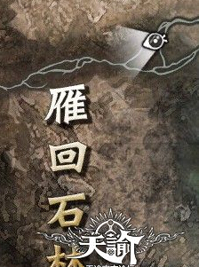 天谕冒险家任务攻略:A级晋升委托任务细节_DD220游戏联盟