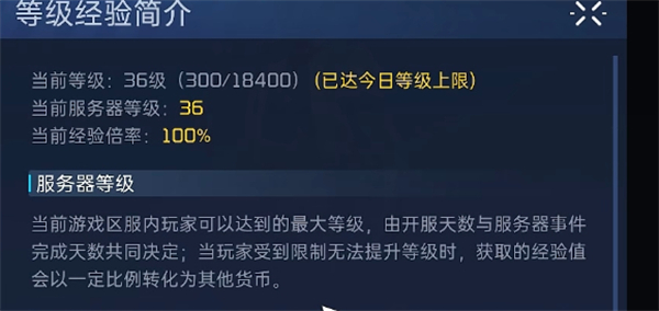 星球重启14级无法升级解决方法_DD220游戏联盟