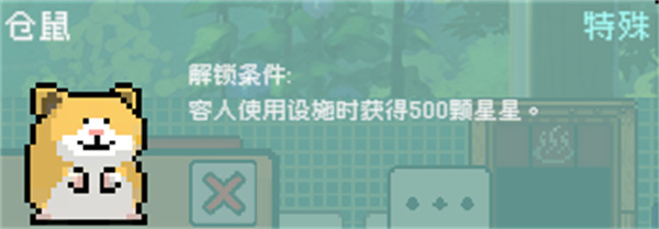 线条小狗动物温泉特殊动物解锁攻略_DD220游戏联盟