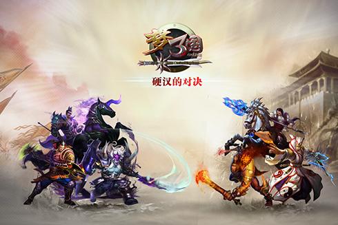 梦三国
