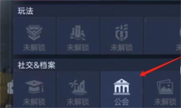 星球重启工会怎么分享 分享公会方法_DD220游戏联盟