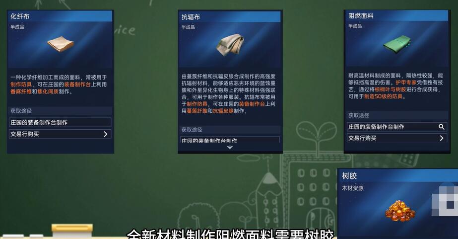 星球重启50级装备材料获取攻略 50级装备材料怎么获得_DD220游戏联盟
