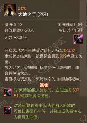 上古世纪天赋介绍 关于幻术天赋解读_DD220游戏联盟