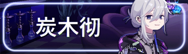 水烟水雾主角人物介绍及角色背景介绍_DD220游戏联盟