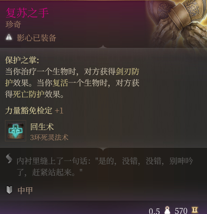 博德之门3复苏之手怎么获得 复苏之手获取位置分享_DD220游戏联盟