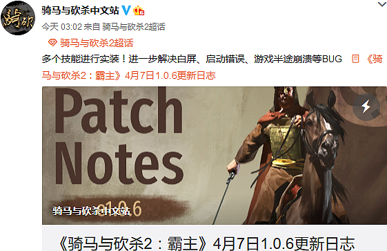 《骑马与砍杀2》更新日志详情 进一步解决崩溃等问题_DD220游戏联盟
