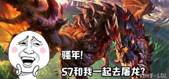 S7下路一件装备就逆天 这英雄三锤必赢_DD220游戏联盟
