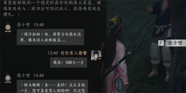 燕云十六声柴十劈聊天对话攻略分享_DD220游戏联盟