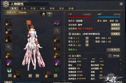 天谕治疗型流光心得_DD220游戏联盟