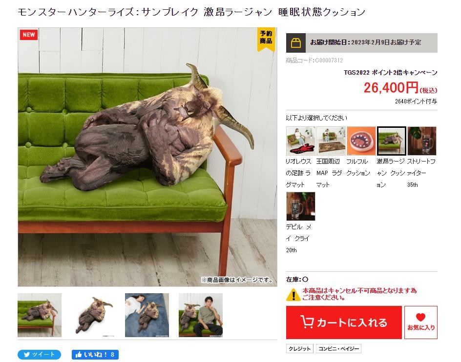 怪物猎人 推出 激昂金狮子 造型抱枕 售价1341元_DD220游戏联盟
