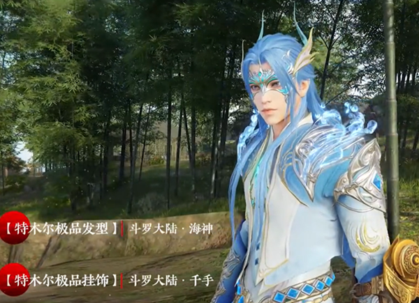 永劫无间斗罗大陆唐三是谁的皮肤 唐三皮肤角色介绍_DD220游戏联盟