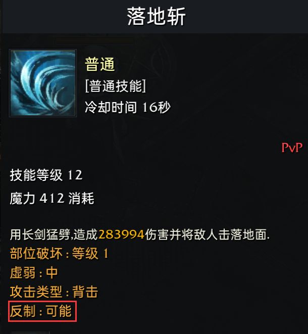 命运方舟反制是什么 反击技能怎么用_DD220游戏联盟