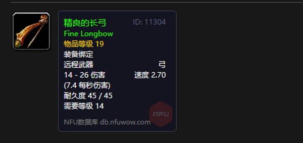 魔兽世界乌龟服精良的长弓商店刷新时间一览_DD220游戏联盟