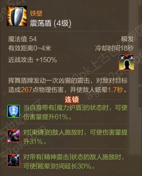 上古世纪天赋介绍 关于铁壁天赋解读_DD220游戏联盟