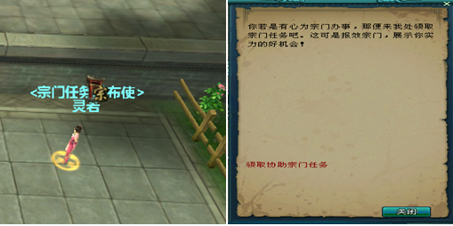 完美西游 协助宗门_DD220游戏联盟