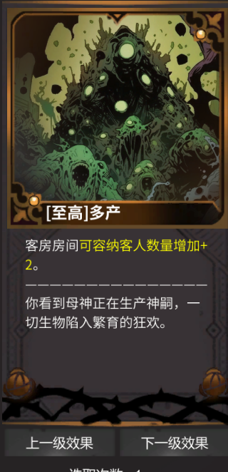 犹格索托斯的庭院行动力提升攻略 无限行动力教学_DD220游戏联盟