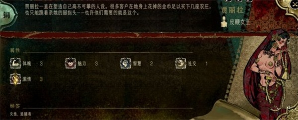 苏丹的游戏贾丽拉人物事件介绍说明_DD220游戏联盟