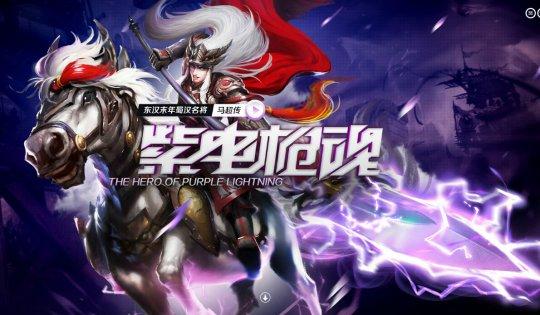 梦三国一周热门英雄盘点：紫电枪魂马超领衔_DD220游戏联盟