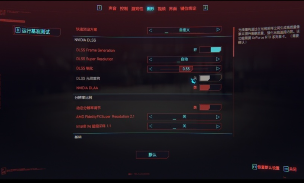 赛博朋克2077DLSS光线重构灰色解决方法 DLSS光线重构怎么开_DD220游戏联盟