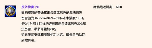王者从未远去 发条魔灵奥莉安娜大型攻略