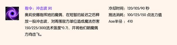 王者从未远去 发条魔灵奥莉安娜大型攻略