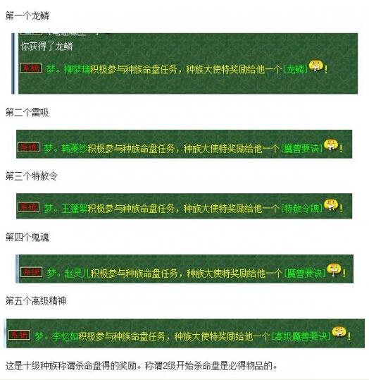 详解种族命盘任务 奖励多多多_DD220游戏联盟