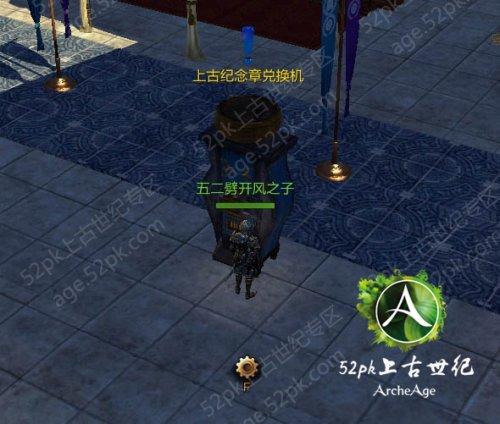 上古世纪坐骑天雷疾驰 怎么获取有什么技能_DD220游戏联盟