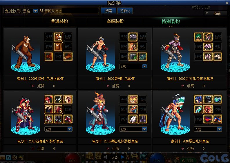 dnf阿拉德时装季2023可上架全时装介绍_DD220游戏联盟