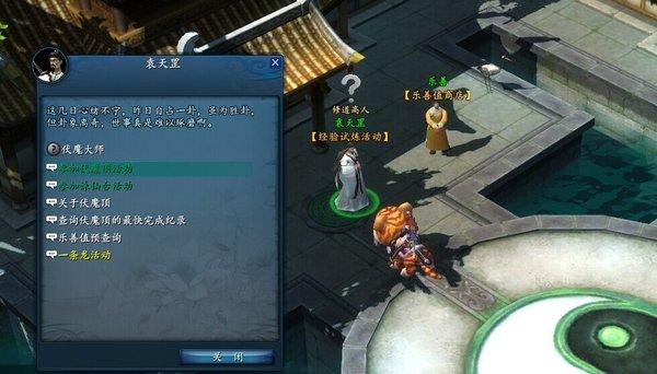 武魂性价比最高的日常 伏魔顶各BOSS全攻略_DD220游戏工坊