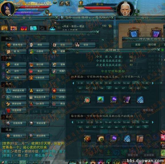 坚持就是胜利 佛焚香80层塔最低配置展_DD220游戏联盟